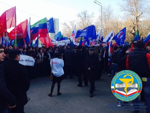 Митинг, посвященный присоединению Крыма к России...204
